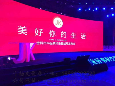 東莞新聞發布會暨城市品牌提升公關活動策劃方案